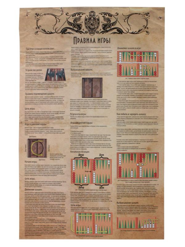 Нарды "Кремль/Медведь" 60х30 см большие