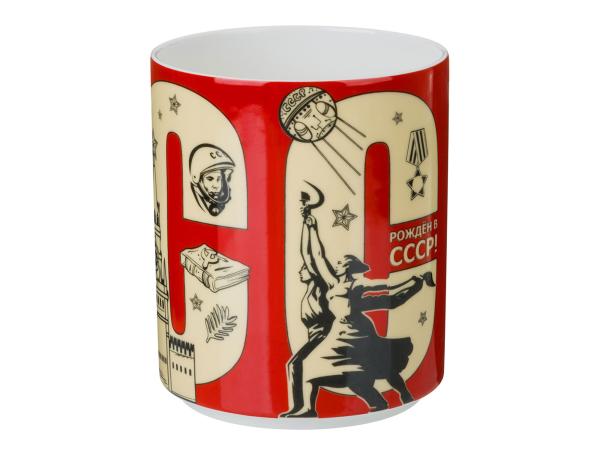 Кружка "Рождённым в СССР" 630 мл
