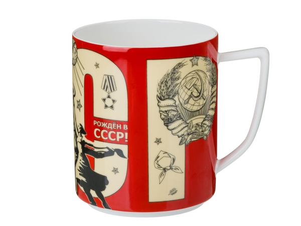 Кружка "Рождённым в СССР" 630 мл