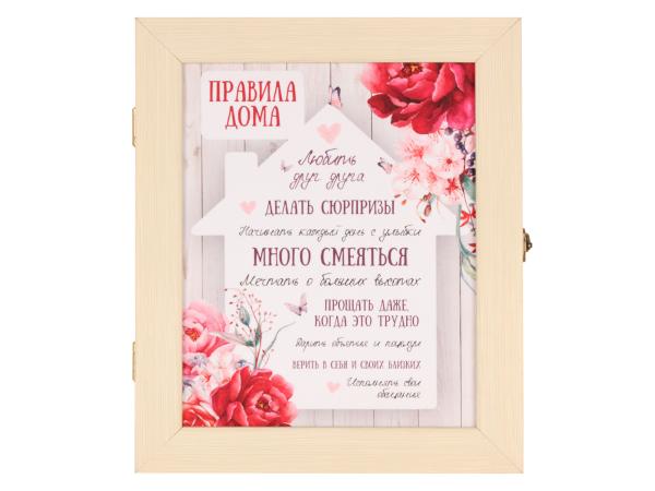 Ключница "Правила дома" 25*30, багет, ручная работа, Россия