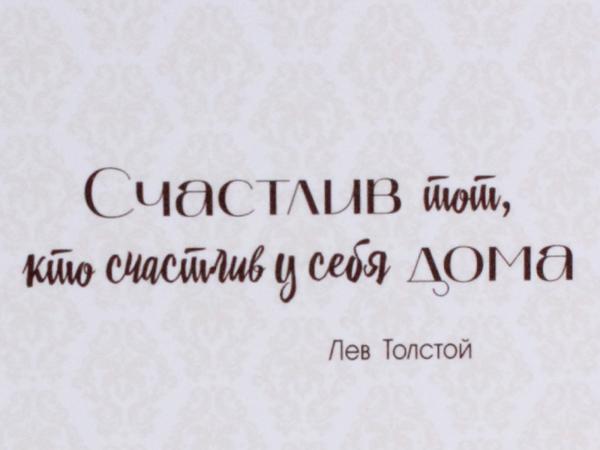 Ключница "Правила дома" 25*30, багет, ручная работа, Россия