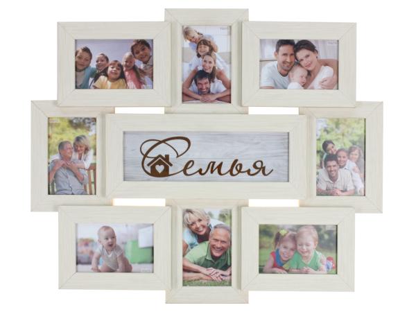 Фоторамки коллаж на стену Семья из 8 фотографий 62*51 см, багет