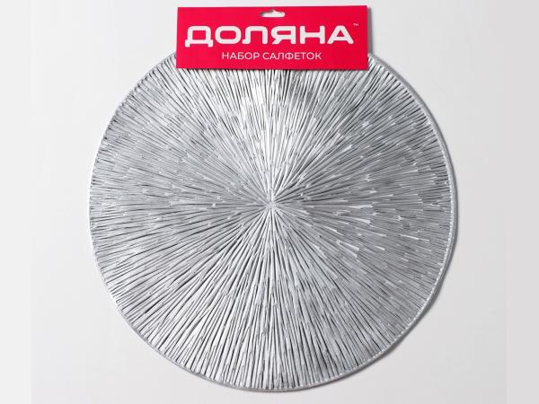 Салфетка d 38 см сервировочная "Сияние", серебро