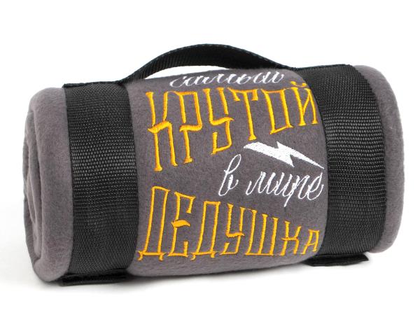 Плед 130х150 см флисовый "Крутой дедушка"