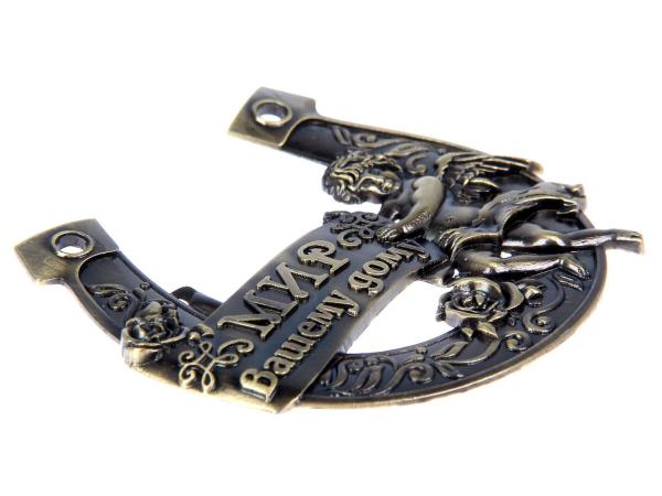 Подкова "Мир вашему дому" 7*7 см