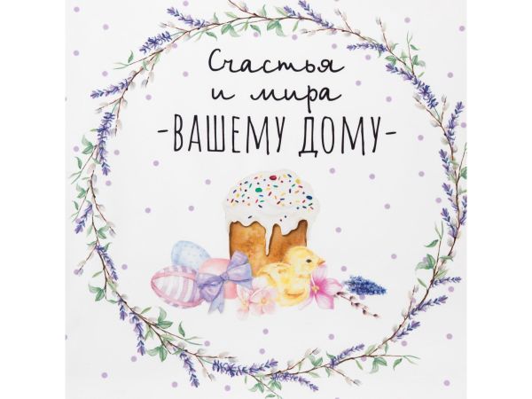 Полотенце 40х73 см "Счастья и мира Вашему дому", саржа 190 г/м2