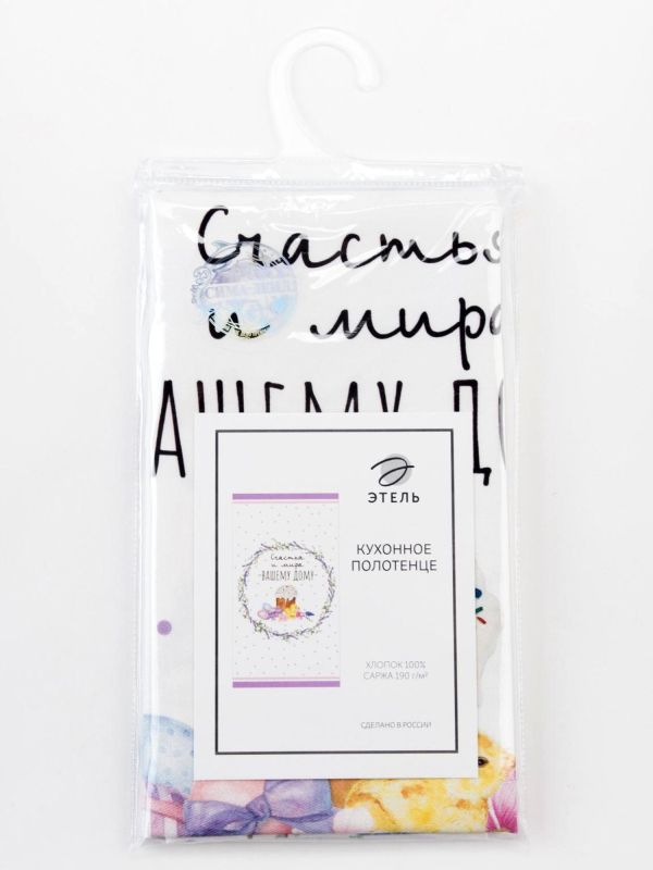 Полотенце 40х73 см "Счастья и мира Вашему дому", саржа 190 г/м2