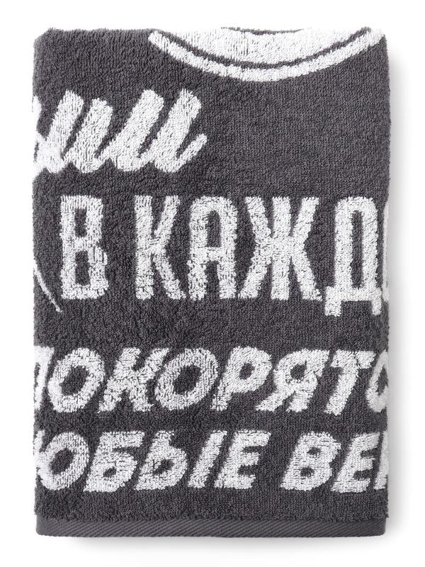 Полотенце махровое 70х130 см,  "Больших побед", серое