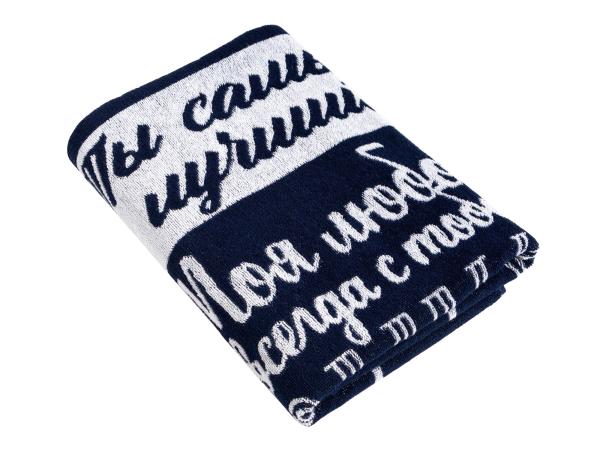 Полотенце махровое 70х130 см "Лучший муж в мире"