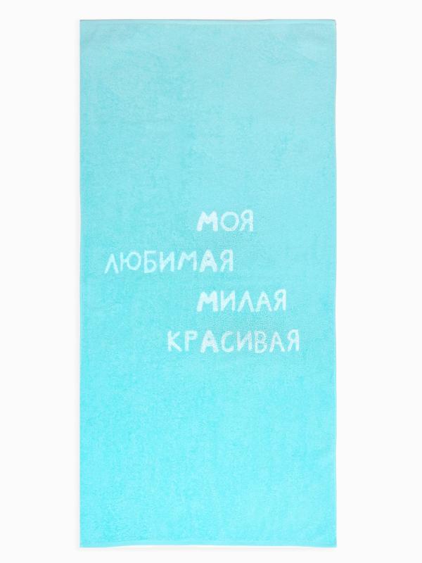 Полотенце махровое 70х130 см "Мама"