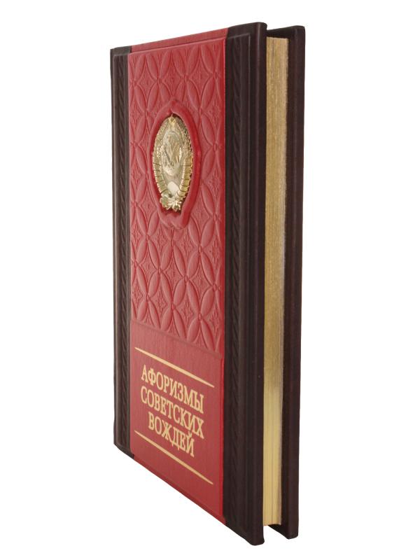 Книга "Афоризмы советских вождей" 21х26х3 см литье, натуральная кожа