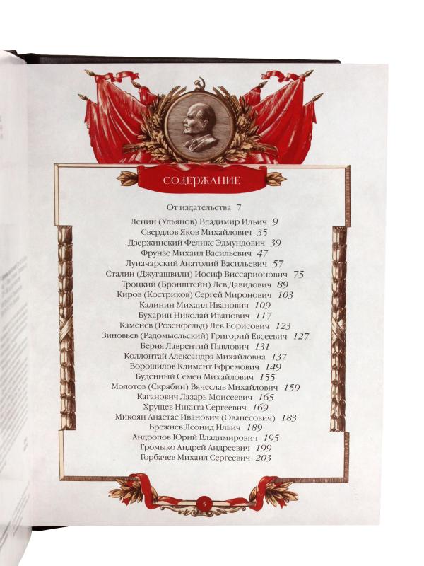 Книга "Афоризмы советских вождей" 21х26х3 см литье, натуральная кожа