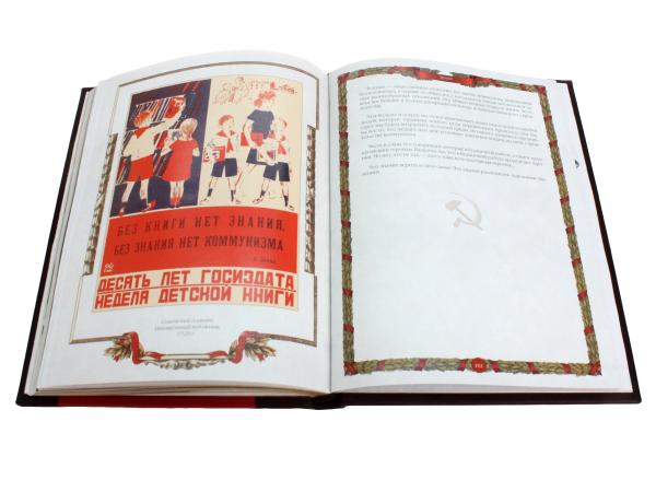 Книга "Афоризмы советских вождей" 21х26х3 см литье, натуральная кожа