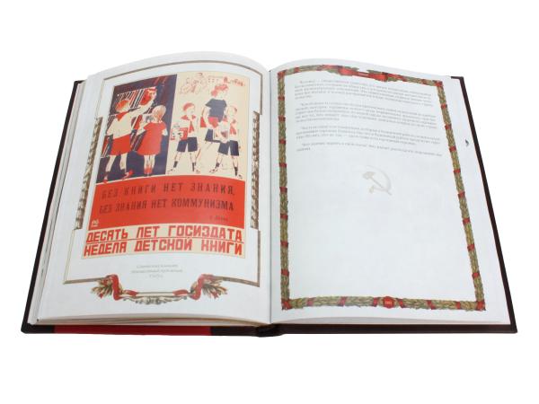 Книга "Афоризмы советских вождей" 21х26х3 см литье, натуральная кожа
