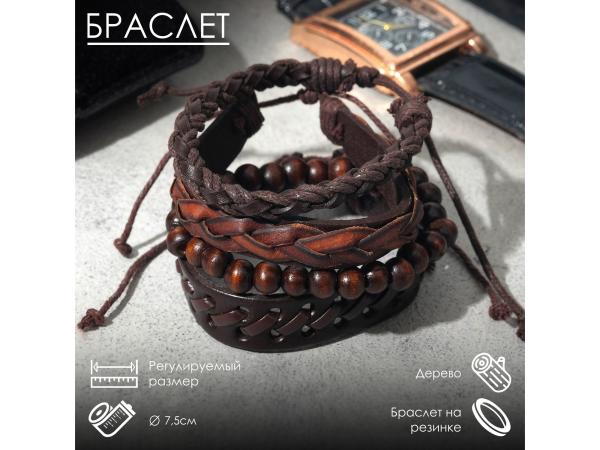 Набор браслетов 4 шт, d - 7,5 см
