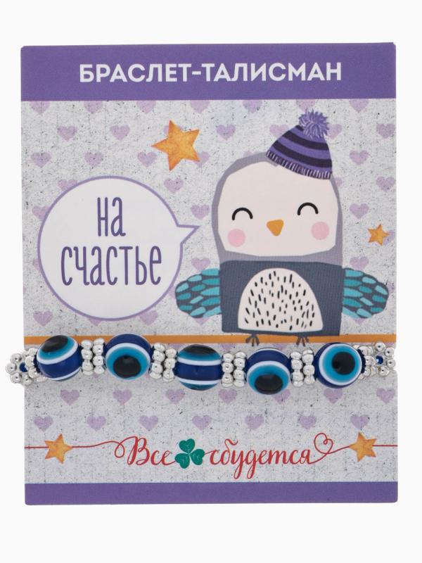 Браслет-оберег "На счастье"