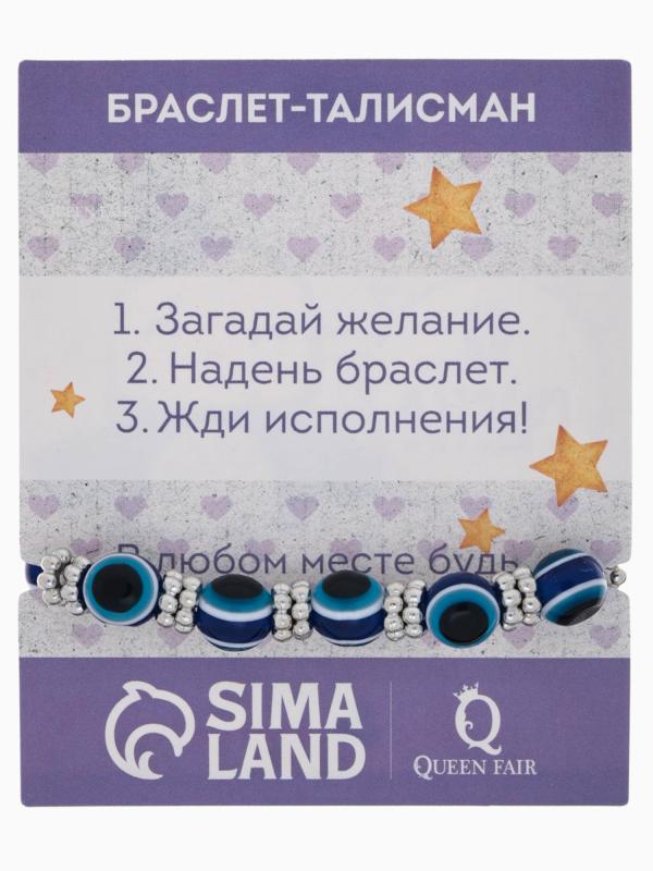 Браслет-оберег "На счастье"