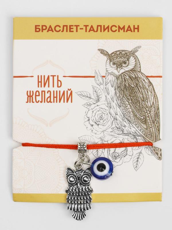 Браслет-оберег "Красная нить" d-7см