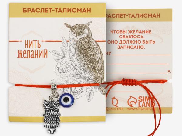 Браслет-оберег "Красная нить" d-7см