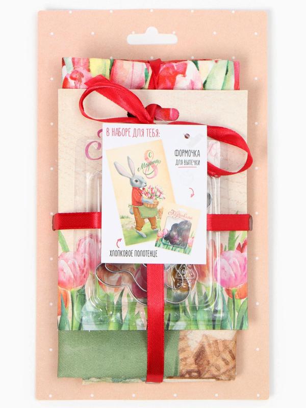Набор "8 марта", полотенце+формочки для печенья