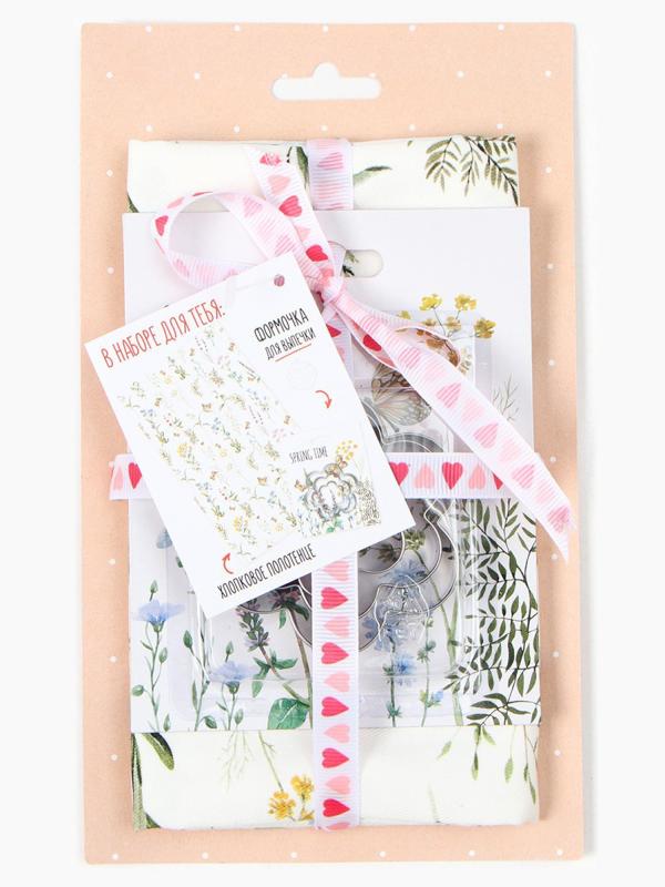 Набор "Весеннее время", полотенце, формочки для печенья