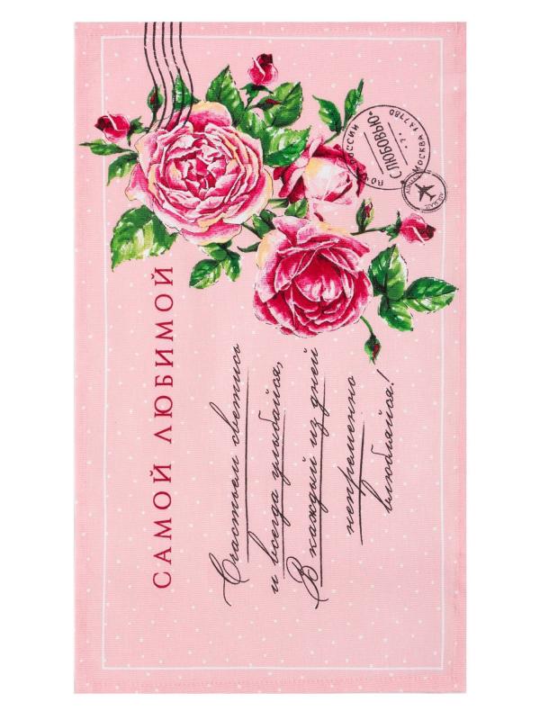 Набор кухонных полотенец "Самой любимой", 35*60 см, 2 шт