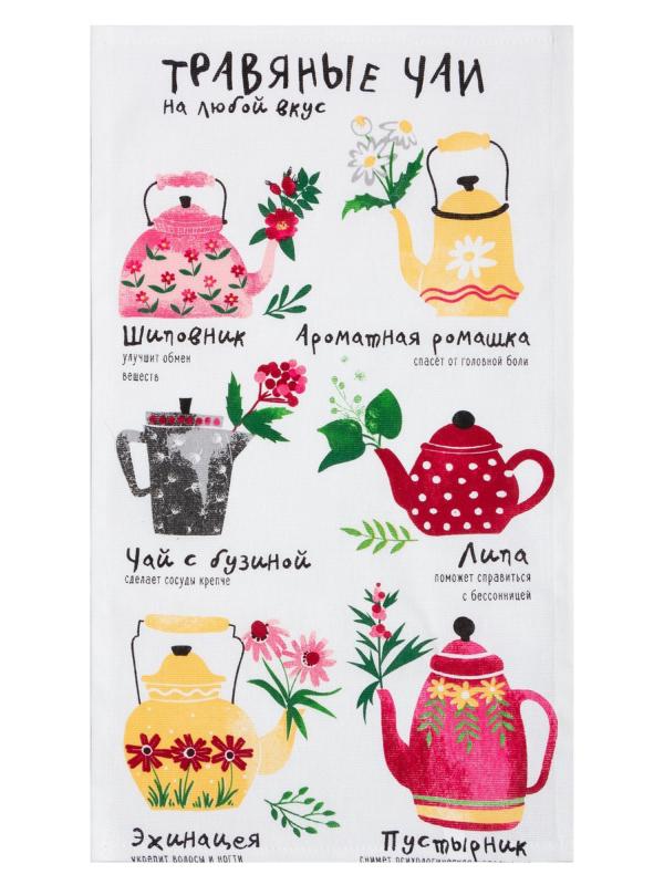 Набор кухонных полотенец "Самой любимой", 35*60 см, 2 шт