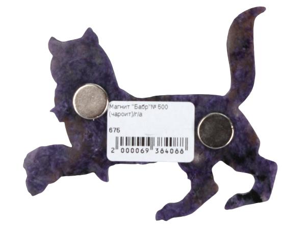 Магнит "Бабр" чароит
