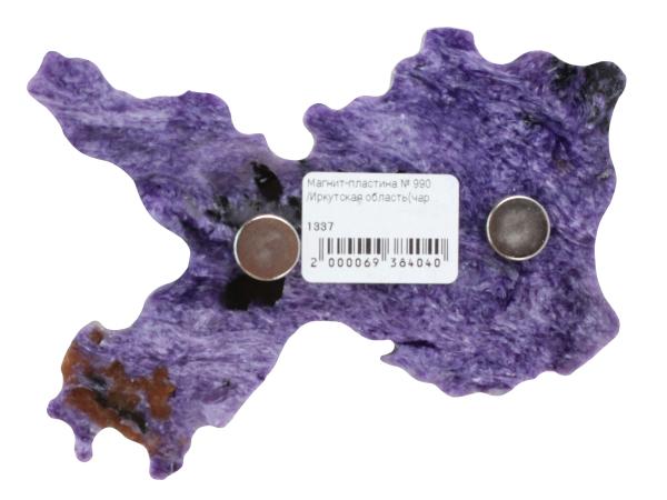 Магнит "Иркутская область" чароит