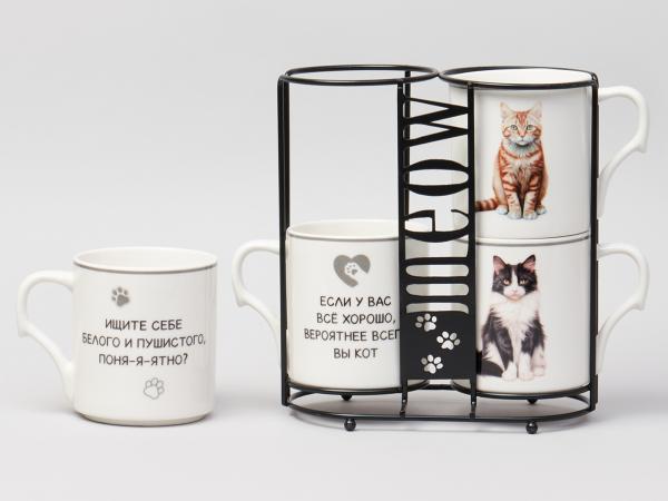 Набор кружек 4 шт на подставке 370 мл