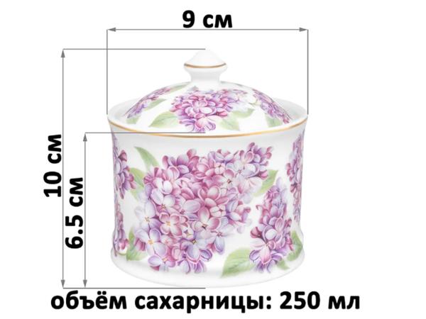 Сахарница "Сирень" 250 мл