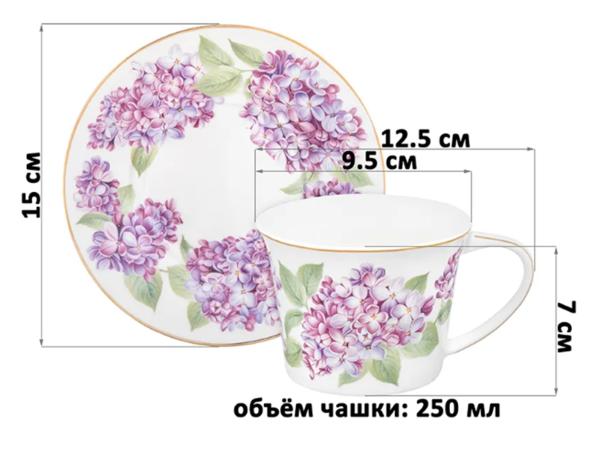 Чайная пара "Сирень" 250 мл