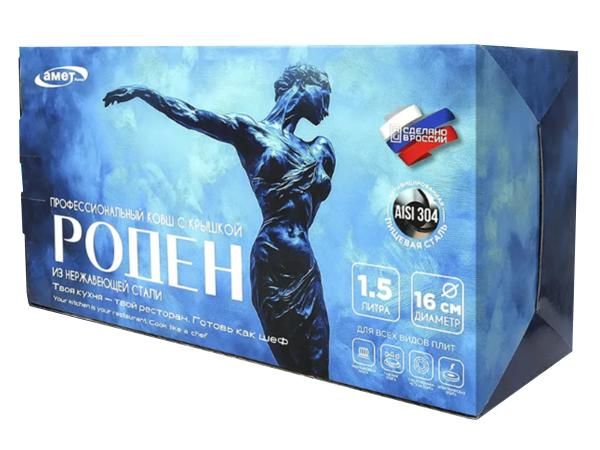 Ковш с крышкой "Роден" 1,5 л/ 16 см