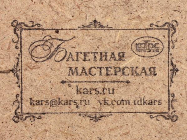 Ключница настенная "Замок" 25*30, багет, ручная работа, Россия