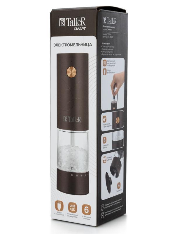Мельница для перца/соли электрическая Taller