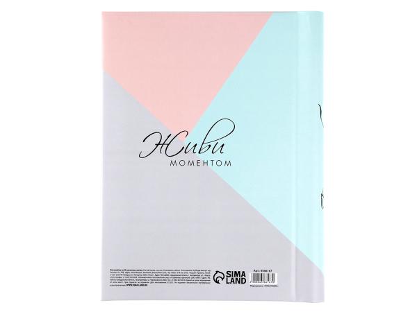 Фотоальбом магнитный "Лови вдохновение ..." 120 фото 30 лист.