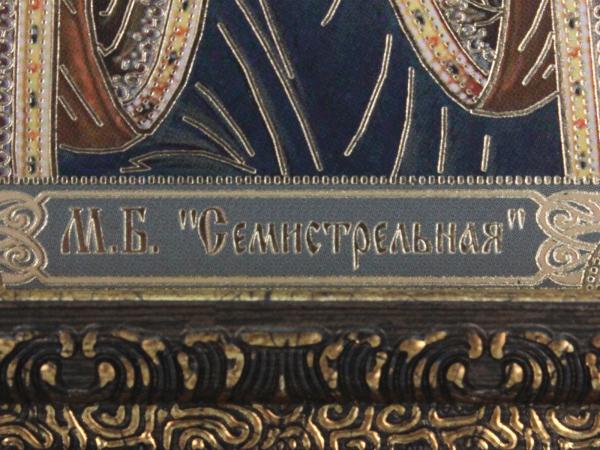 Икона "Семистрельная Божья матерь" 20х18 см