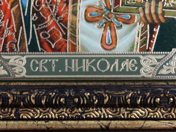 Икона "Николай Чудотворец" 20х18 см