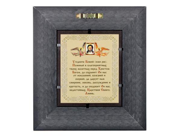 Икона "Николай Чудотворец" 20х18 см