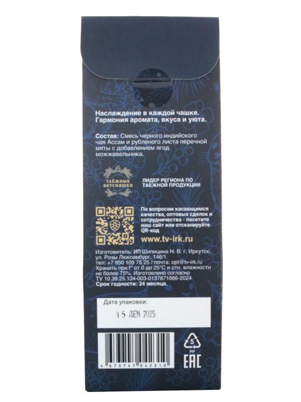 Таёжный чай 25 гр