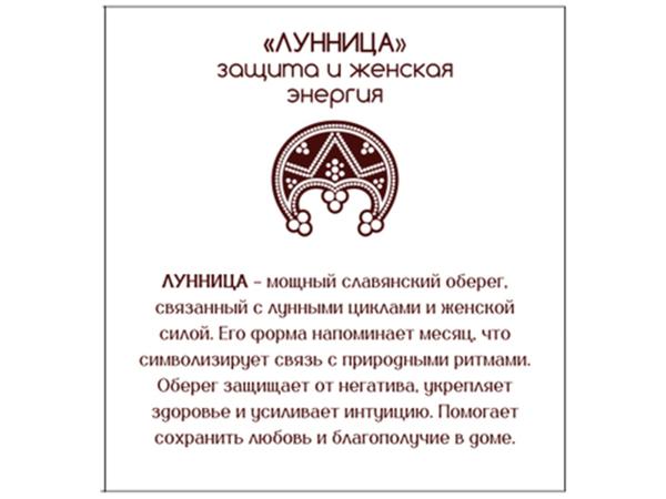 Зеркало Оберег Лунница 7,5х7,5 см