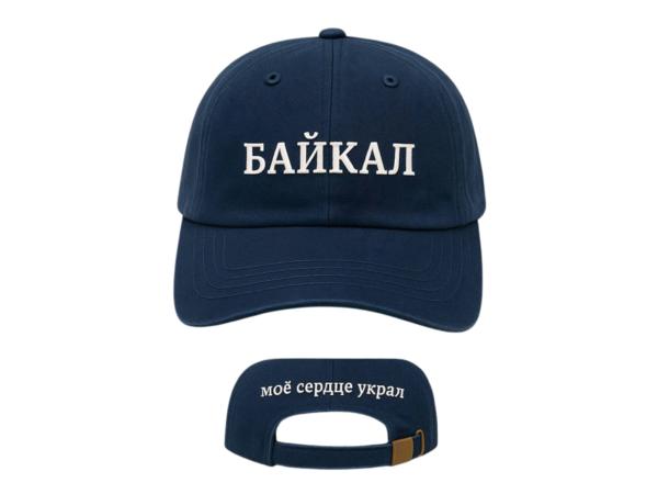 Бейсболка Байкал синий