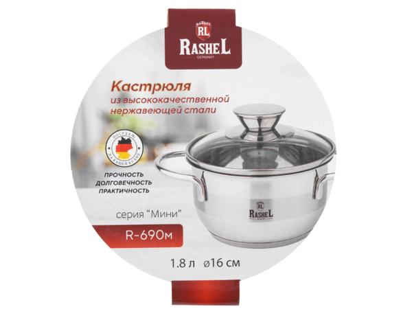 Кастрюля 1,8 л с крышкой 16х9 см