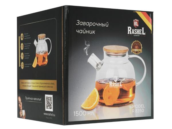 Чайник заварочный 1,5 л