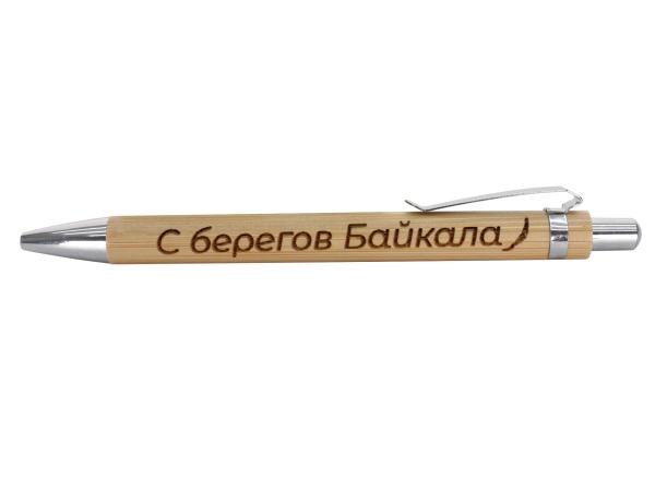 Ручка "Сувенир с Байкала"