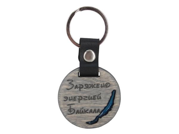 Брелок "Байкал" круглый