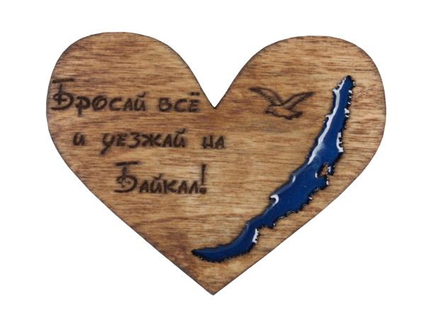 Магнит  "Сердце Байкал"