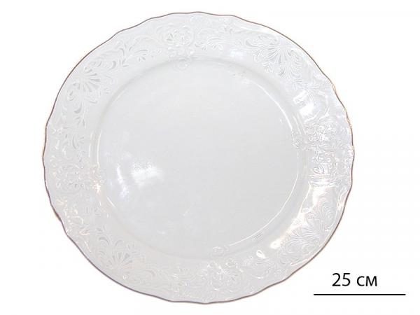 Тарелка подставная "Бернадотт" 25 см