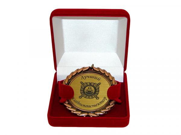 Медаль "Лучший госавтоинспектор"