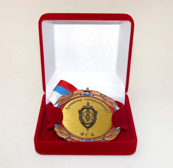 Медаль "Лучшему сотруднику ФСБ"